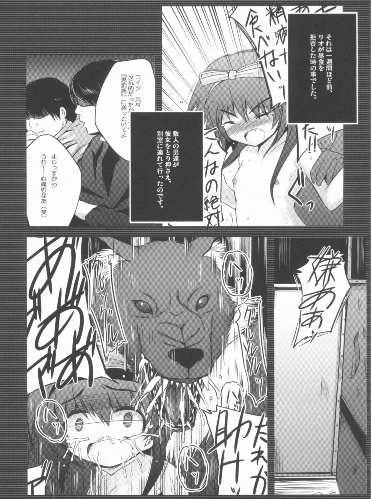 (C81) [NextPreview (MIA, 春日木雅人)] こんな可愛い子達を陵辱する総集編 (魔法少女リリカルなのは)