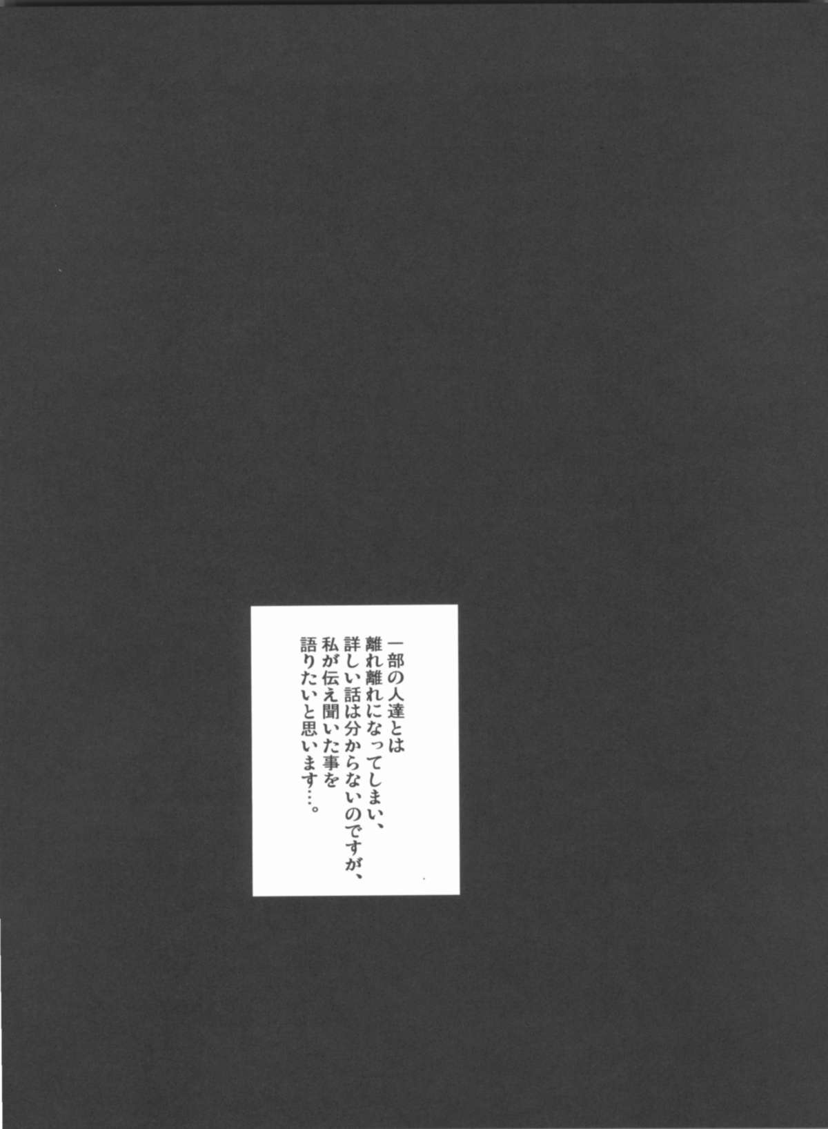 (C81) [NextPreview (MIA, 春日木雅人)] こんな可愛い子達を陵辱する総集編 (魔法少女リリカルなのは)