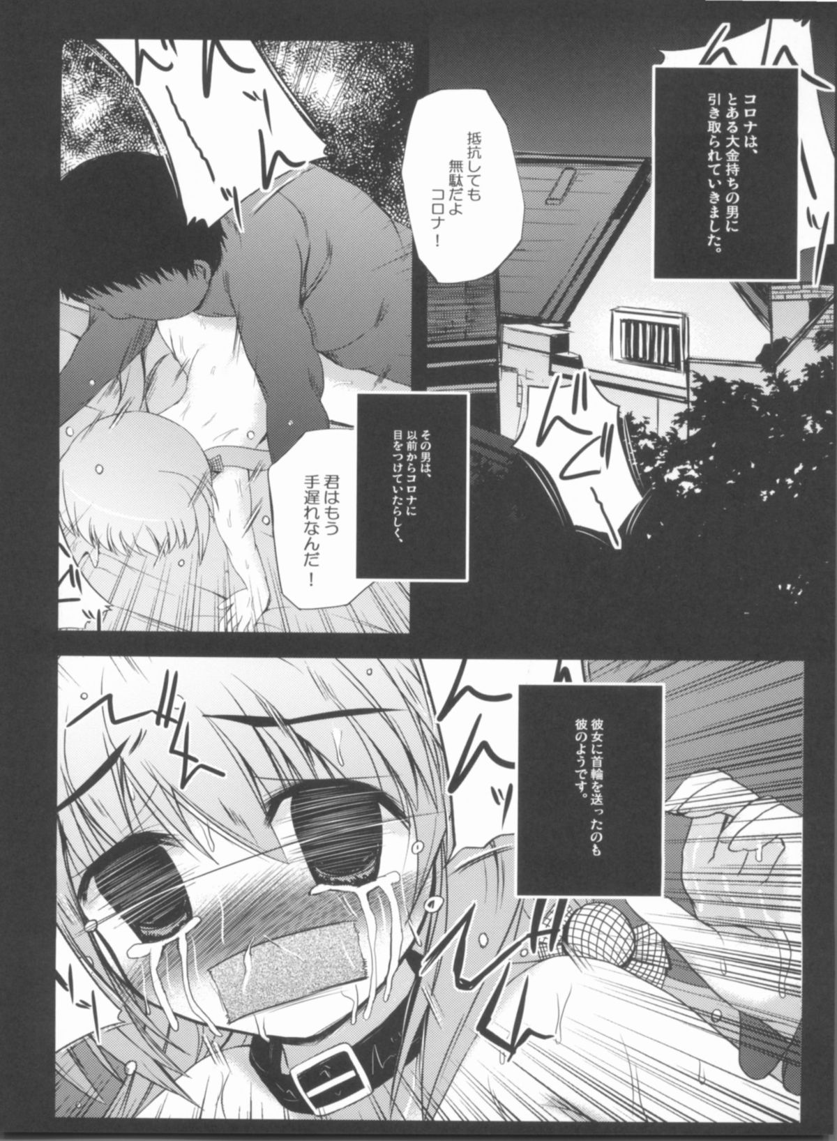 (C81) [NextPreview (MIA, 春日木雅人)] こんな可愛い子達を陵辱する総集編 (魔法少女リリカルなのは)