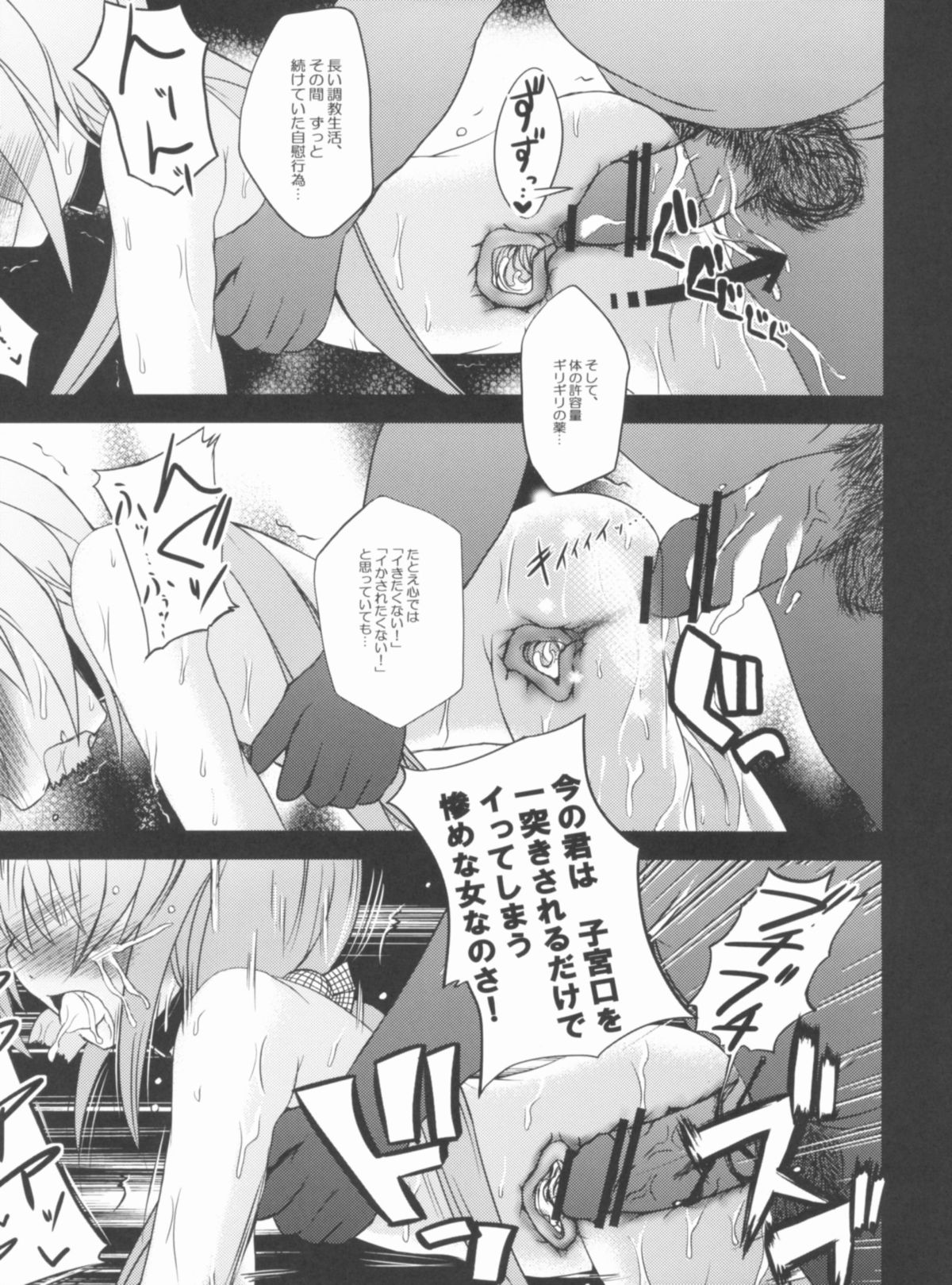(C81) [NextPreview (MIA, 春日木雅人)] こんな可愛い子達を陵辱する総集編 (魔法少女リリカルなのは)
