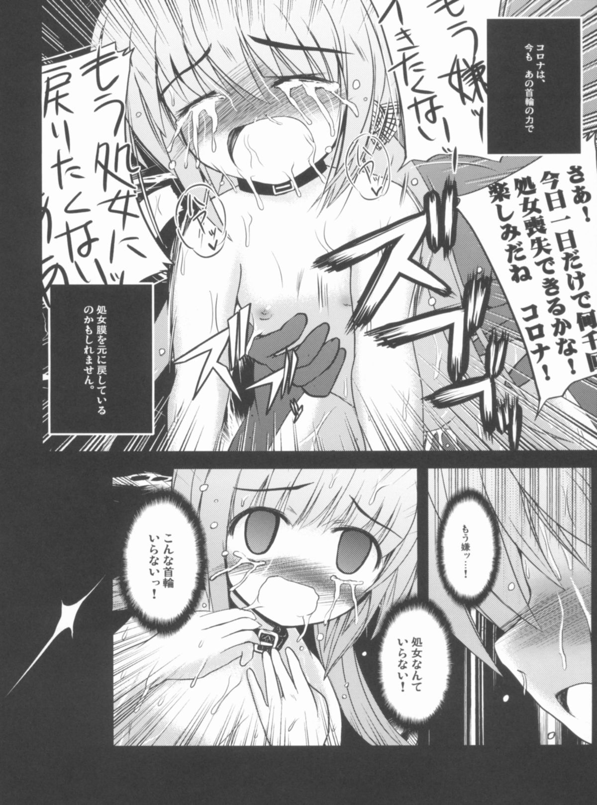 (C81) [NextPreview (MIA, 春日木雅人)] こんな可愛い子達を陵辱する総集編 (魔法少女リリカルなのは)