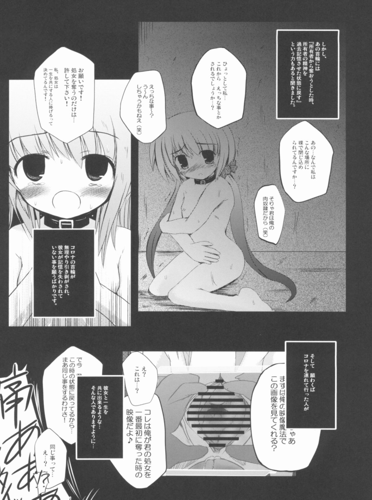 (C81) [NextPreview (MIA, 春日木雅人)] こんな可愛い子達を陵辱する総集編 (魔法少女リリカルなのは)