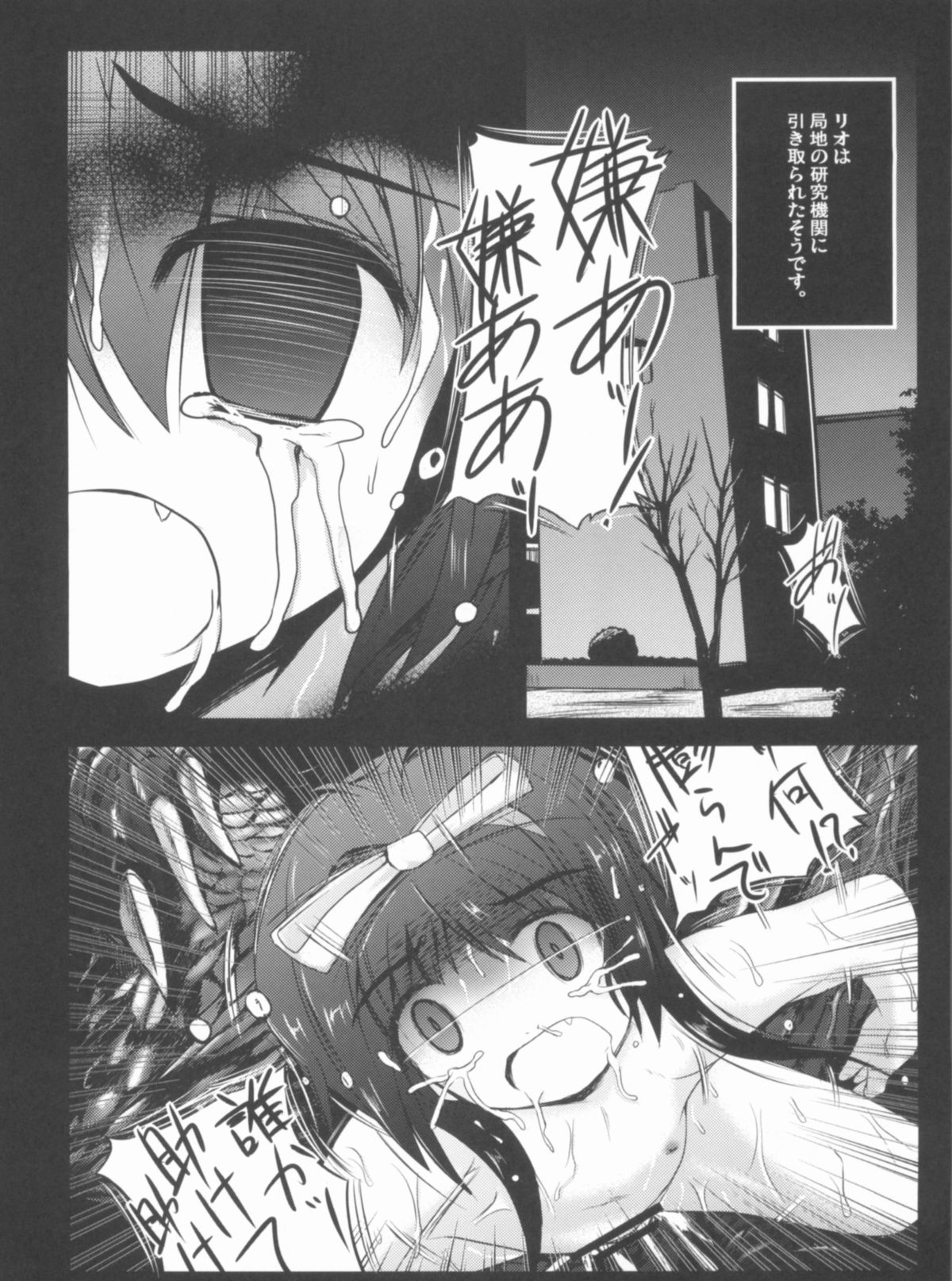(C81) [NextPreview (MIA, 春日木雅人)] こんな可愛い子達を陵辱する総集編 (魔法少女リリカルなのは)
