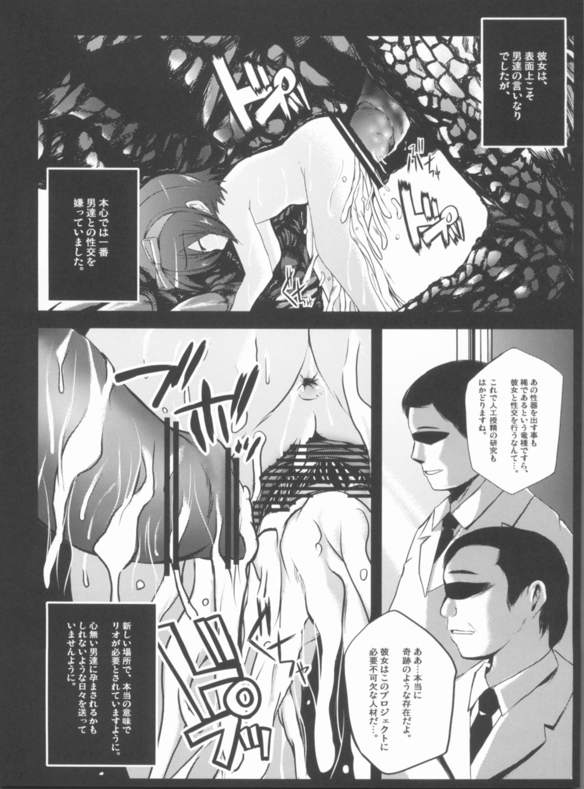 (C81) [NextPreview (MIA, 春日木雅人)] こんな可愛い子達を陵辱する総集編 (魔法少女リリカルなのは)