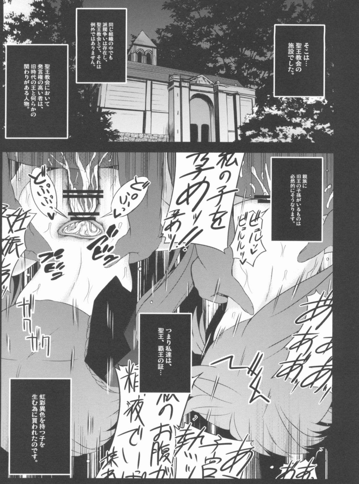 (C81) [NextPreview (MIA, 春日木雅人)] こんな可愛い子達を陵辱する総集編 (魔法少女リリカルなのは)