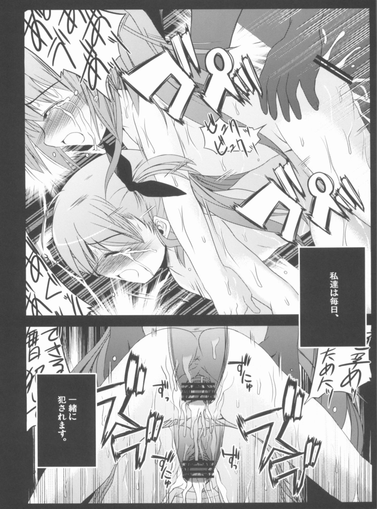 (C81) [NextPreview (MIA, 春日木雅人)] こんな可愛い子達を陵辱する総集編 (魔法少女リリカルなのは)