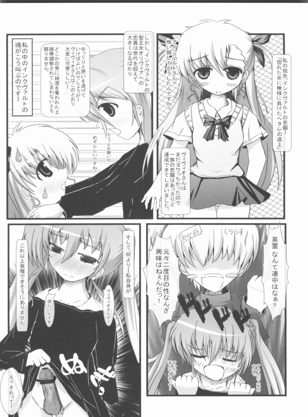 (C81) [NextPreview (MIA, 春日木雅人)] こんな可愛い子達を陵辱する総集編 (魔法少女リリカルなのは)