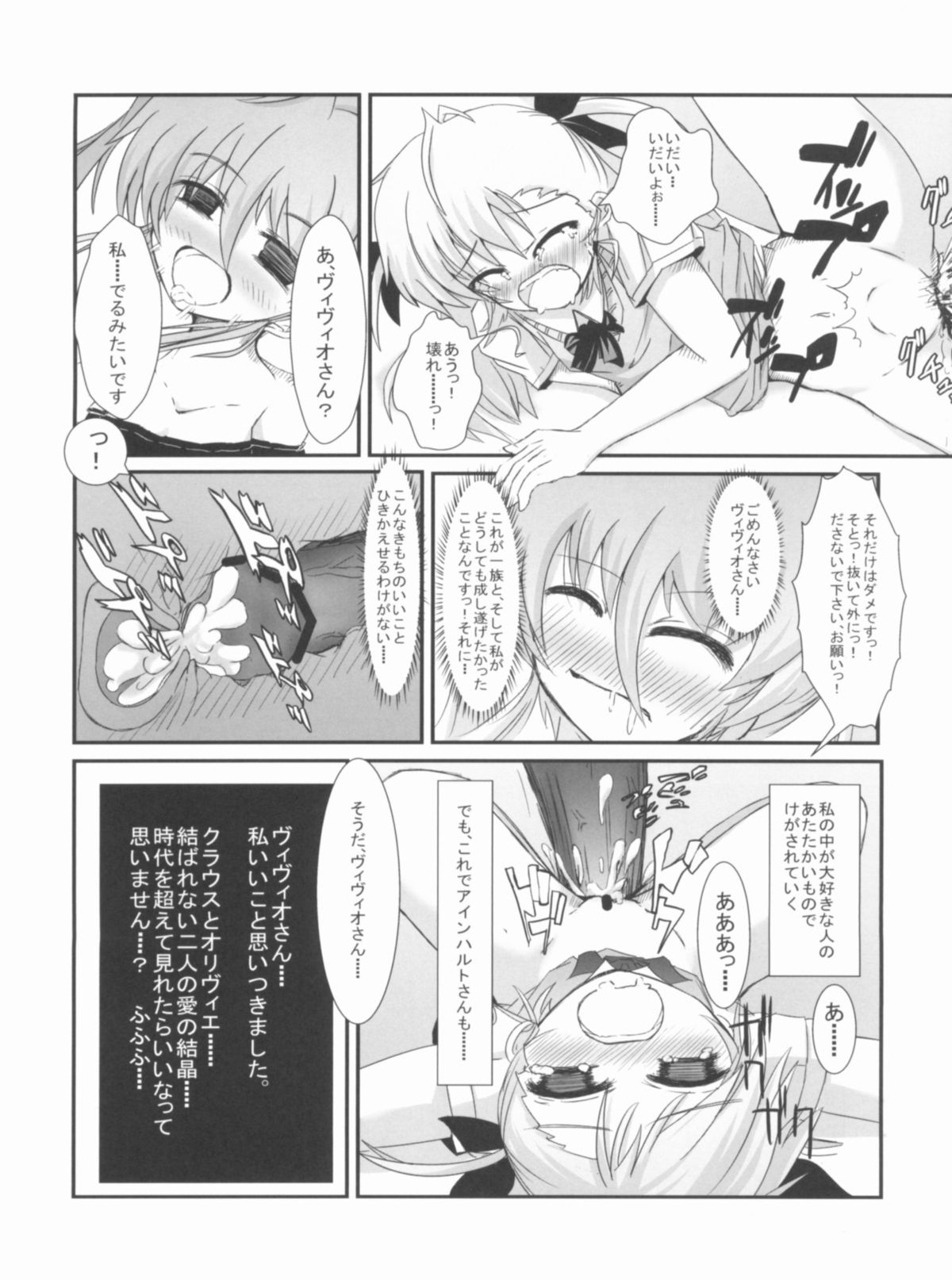 (C81) [NextPreview (MIA, 春日木雅人)] こんな可愛い子達を陵辱する総集編 (魔法少女リリカルなのは)