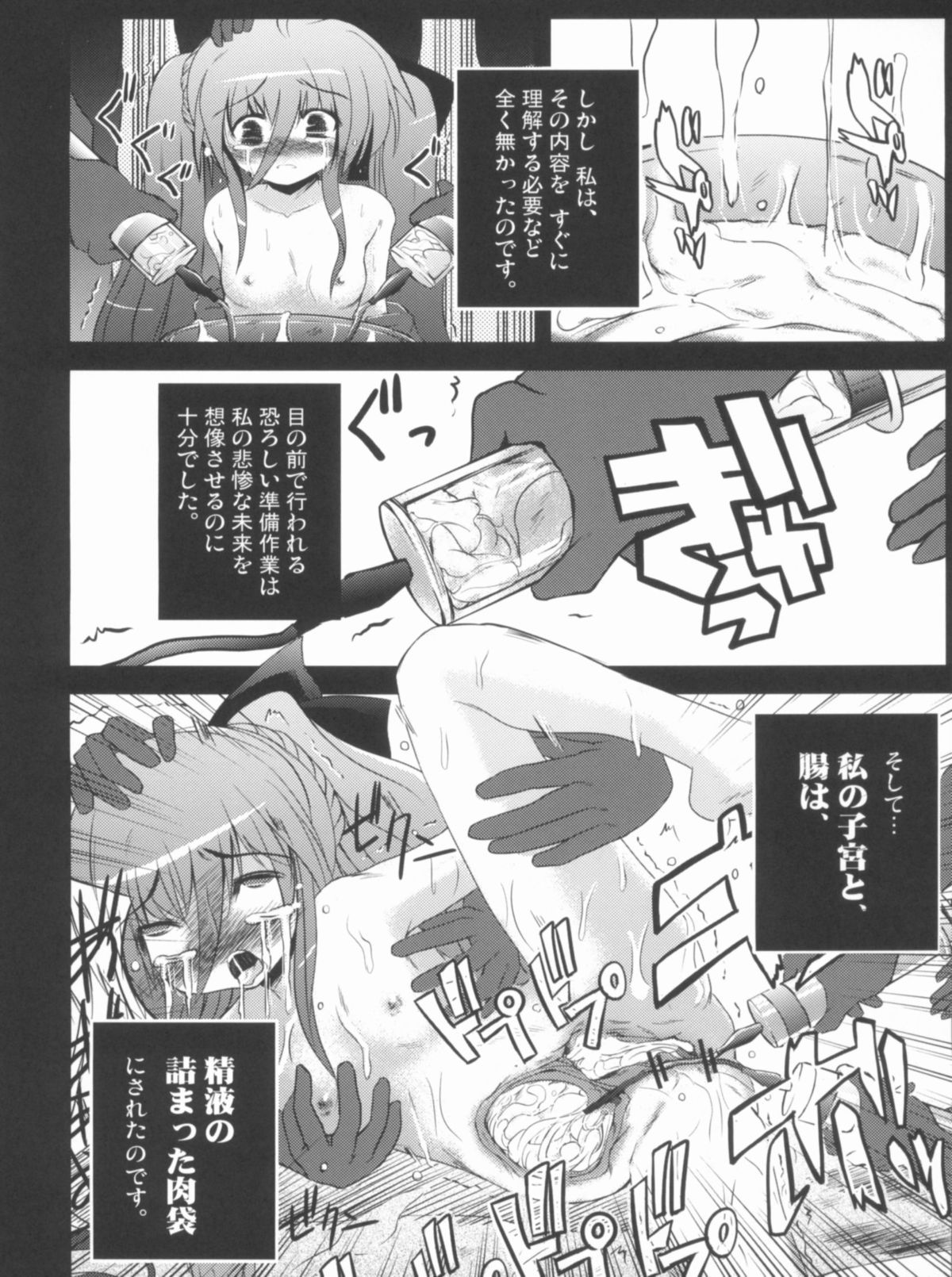 (C81) [NextPreview (MIA, 春日木雅人)] こんな可愛い子達を陵辱する総集編 (魔法少女リリカルなのは)