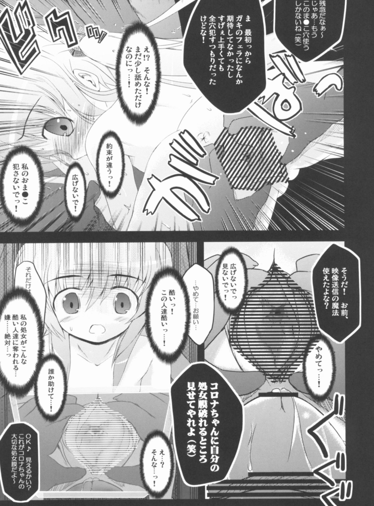 (C81) [NextPreview (MIA, 春日木雅人)] こんな可愛い子達を陵辱する総集編 (魔法少女リリカルなのは)
