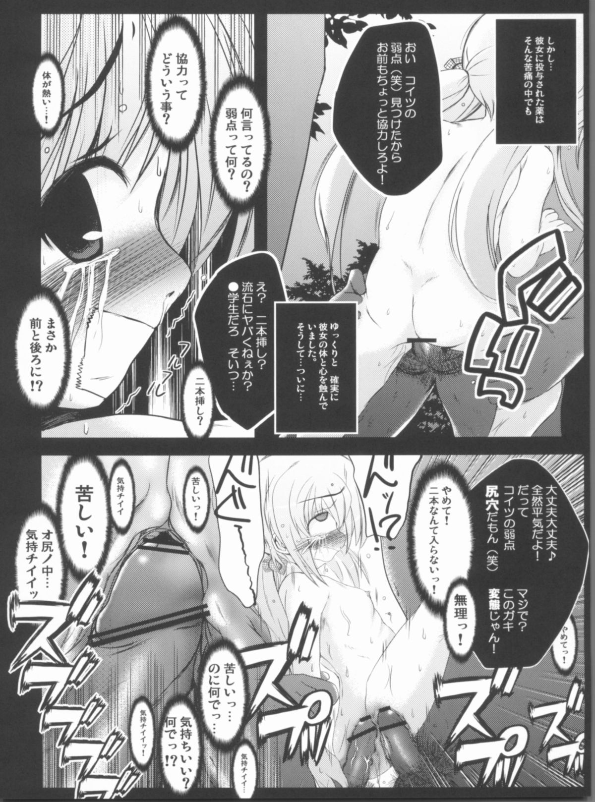 (C81) [NextPreview (MIA, 春日木雅人)] こんな可愛い子達を陵辱する総集編 (魔法少女リリカルなのは)