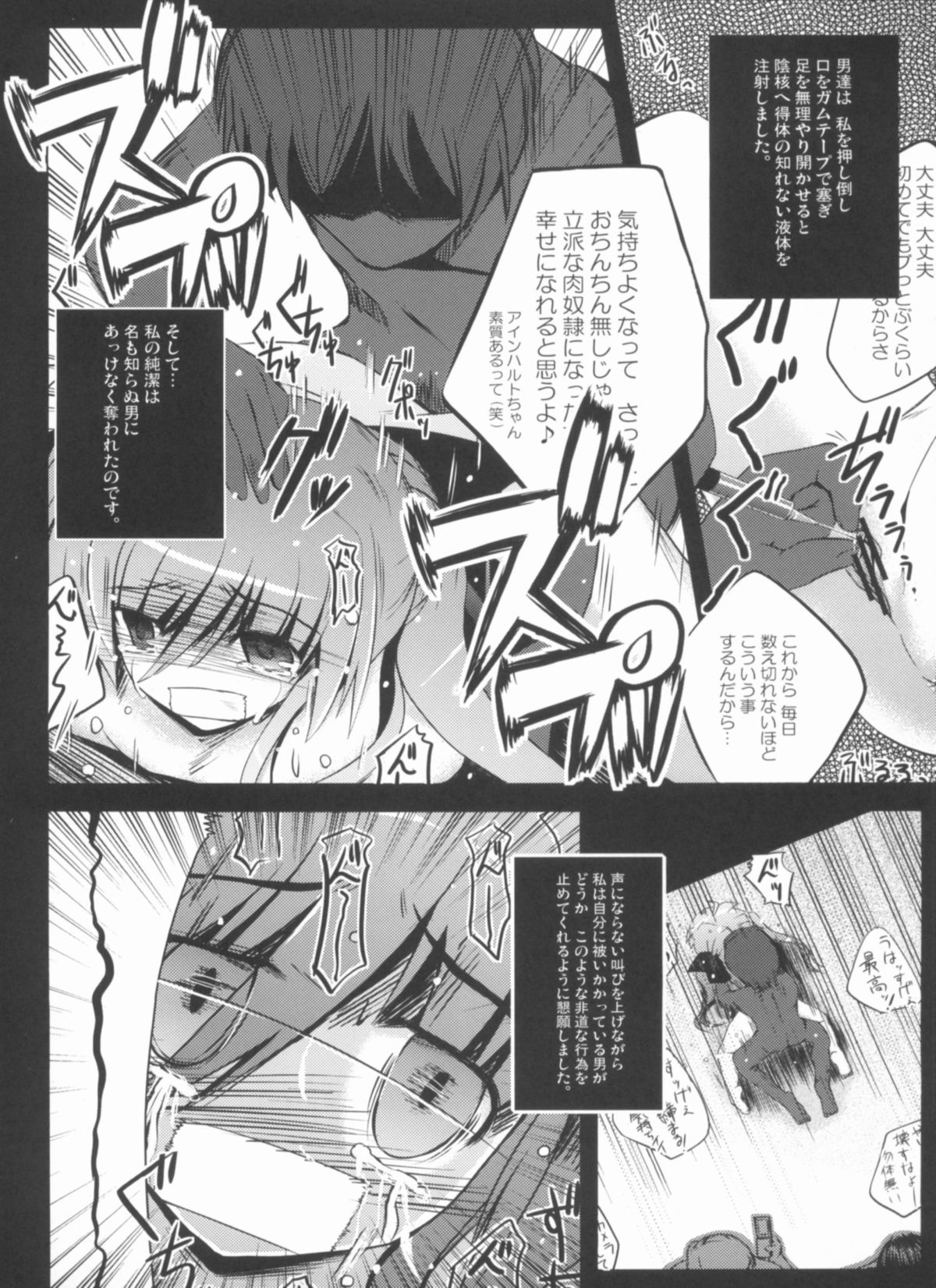 (C81) [NextPreview (MIA, 春日木雅人)] こんな可愛い子達を陵辱する総集編 (魔法少女リリカルなのは)