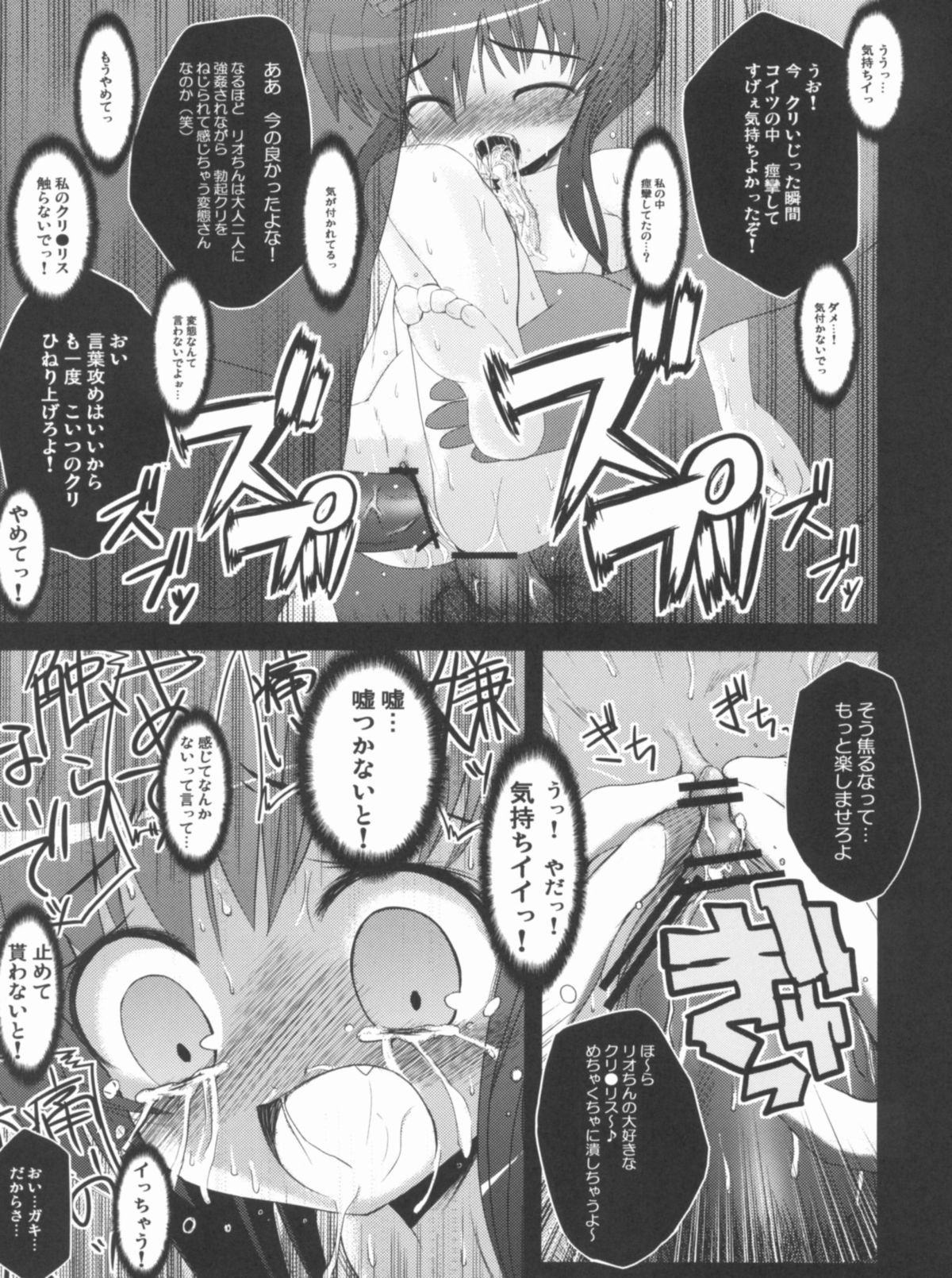 (C81) [NextPreview (MIA, 春日木雅人)] こんな可愛い子達を陵辱する総集編 (魔法少女リリカルなのは)