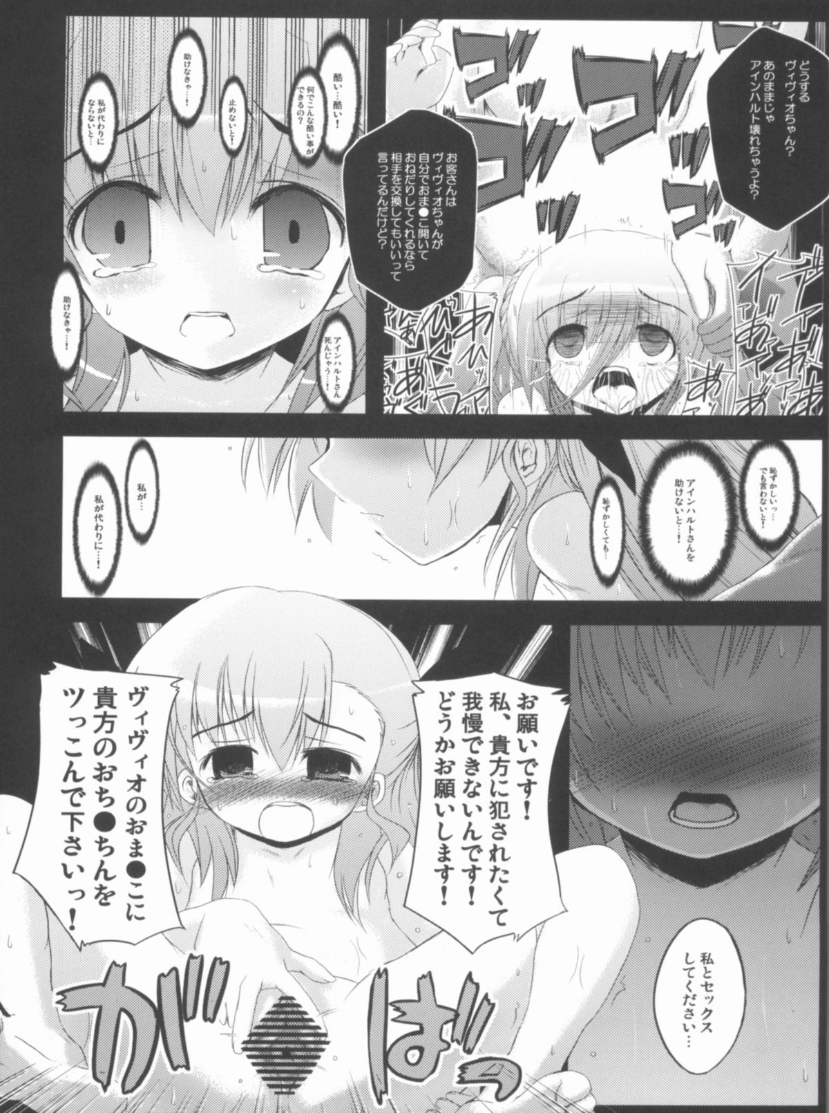 (C81) [NextPreview (MIA, 春日木雅人)] こんな可愛い子達を陵辱する総集編 (魔法少女リリカルなのは)