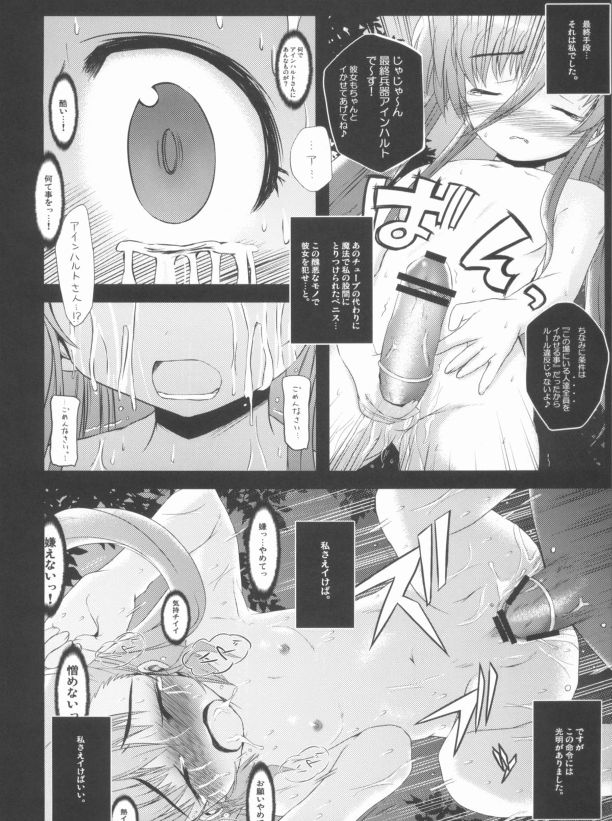 (C81) [NextPreview (MIA, 春日木雅人)] こんな可愛い子達を陵辱する総集編 (魔法少女リリカルなのは)