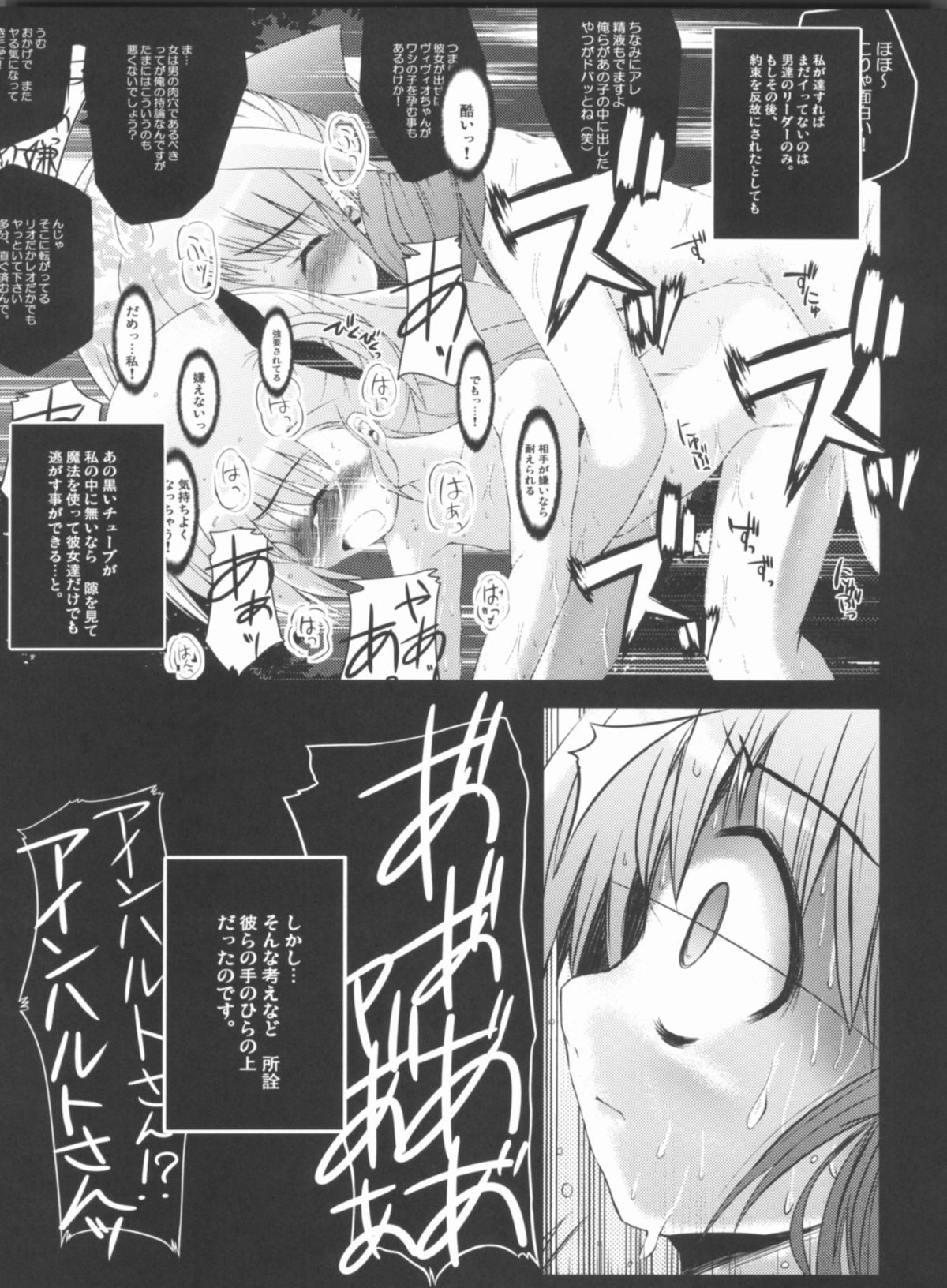 (C81) [NextPreview (MIA, 春日木雅人)] こんな可愛い子達を陵辱する総集編 (魔法少女リリカルなのは)