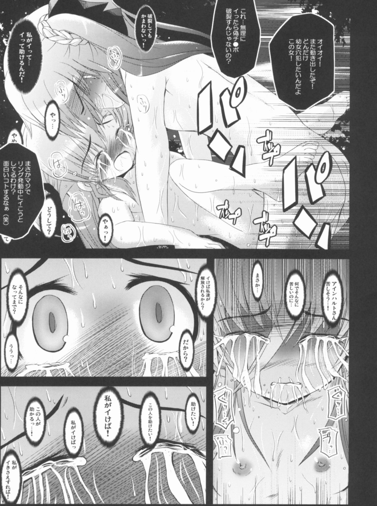 (C81) [NextPreview (MIA, 春日木雅人)] こんな可愛い子達を陵辱する総集編 (魔法少女リリカルなのは)