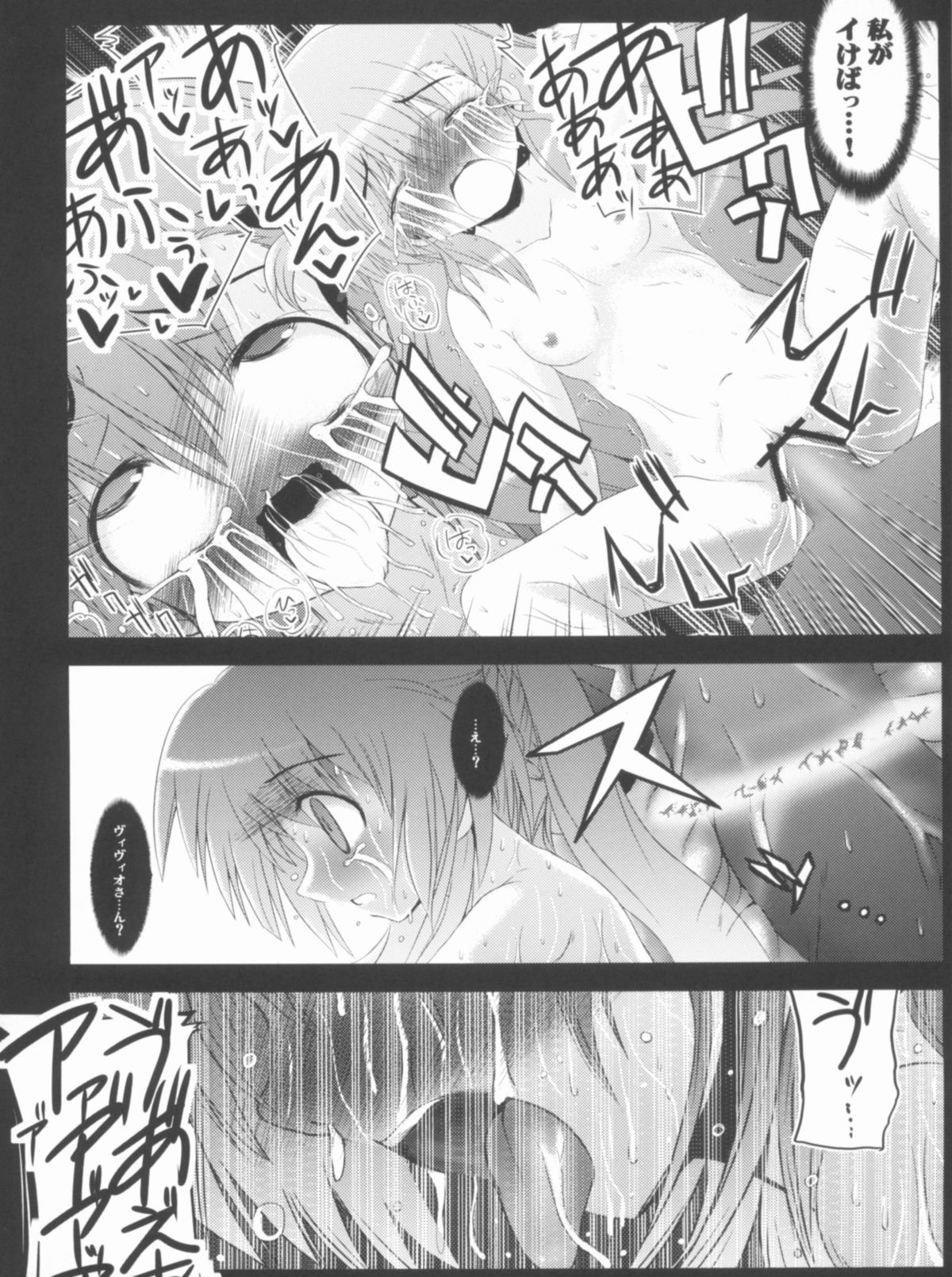 (C81) [NextPreview (MIA, 春日木雅人)] こんな可愛い子達を陵辱する総集編 (魔法少女リリカルなのは)