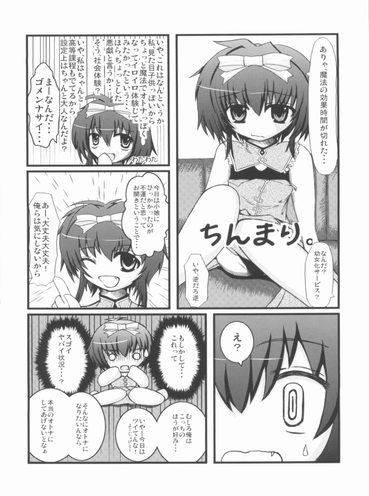 (C81) [NextPreview (MIA, 春日木雅人)] こんな可愛い子達を陵辱する総集編 (魔法少女リリカルなのは)