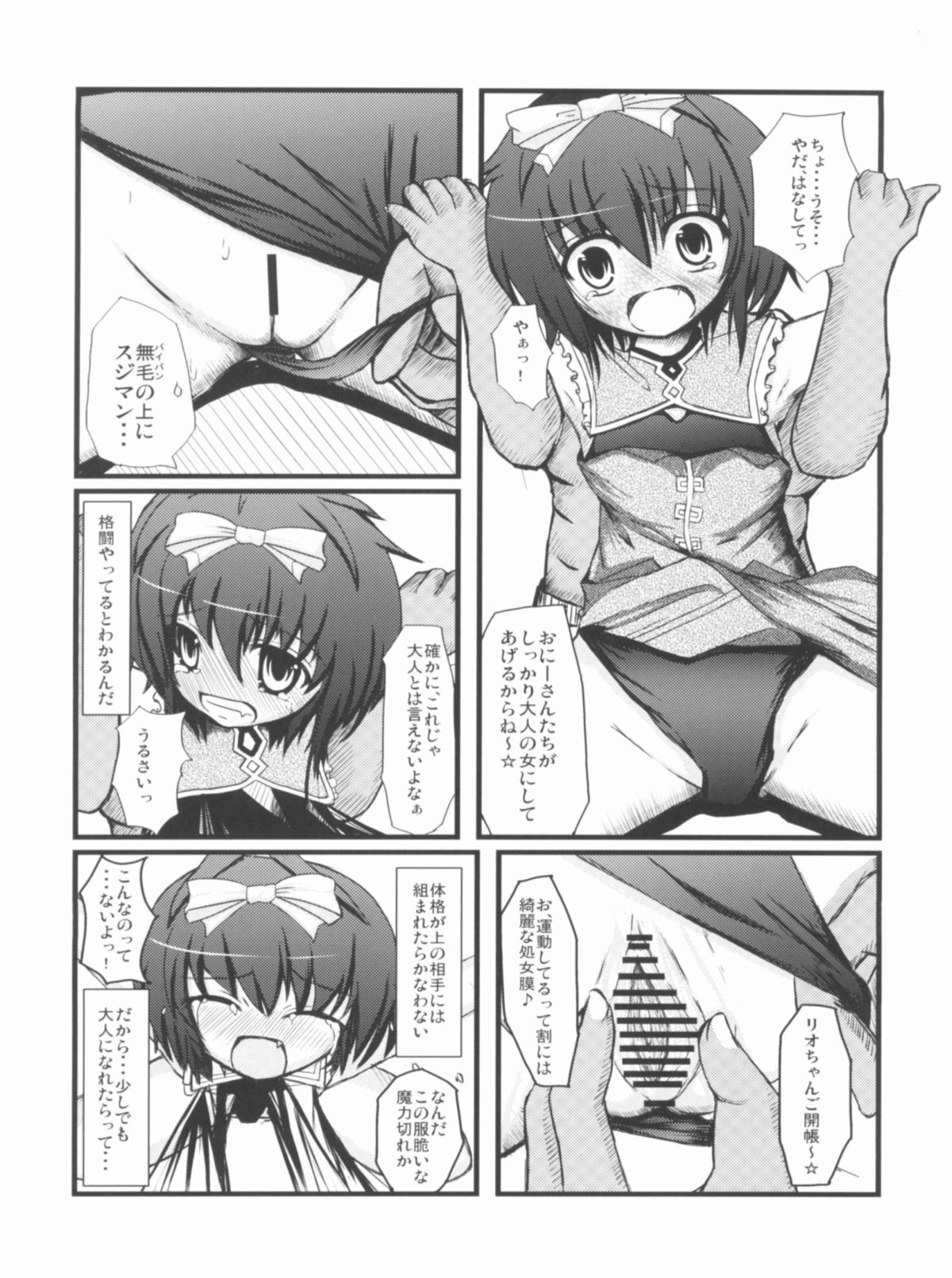 (C81) [NextPreview (MIA, 春日木雅人)] こんな可愛い子達を陵辱する総集編 (魔法少女リリカルなのは)