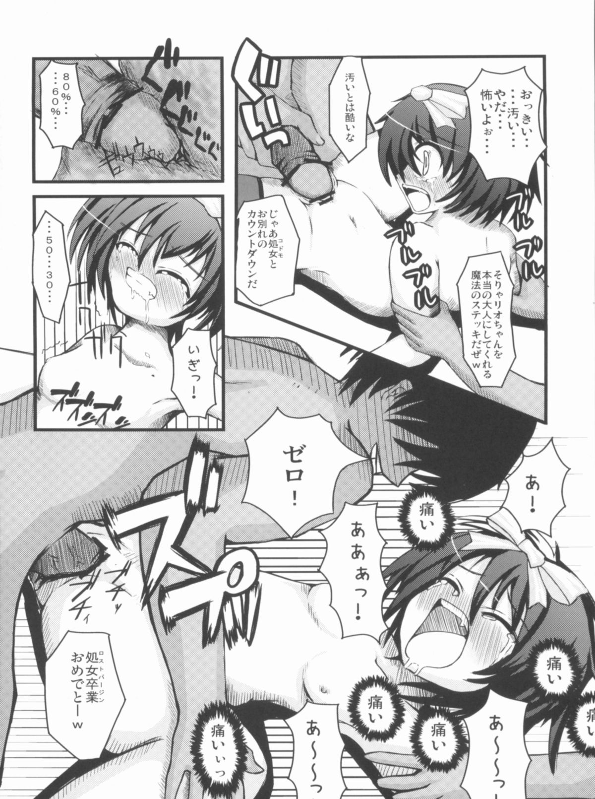 (C81) [NextPreview (MIA, 春日木雅人)] こんな可愛い子達を陵辱する総集編 (魔法少女リリカルなのは)