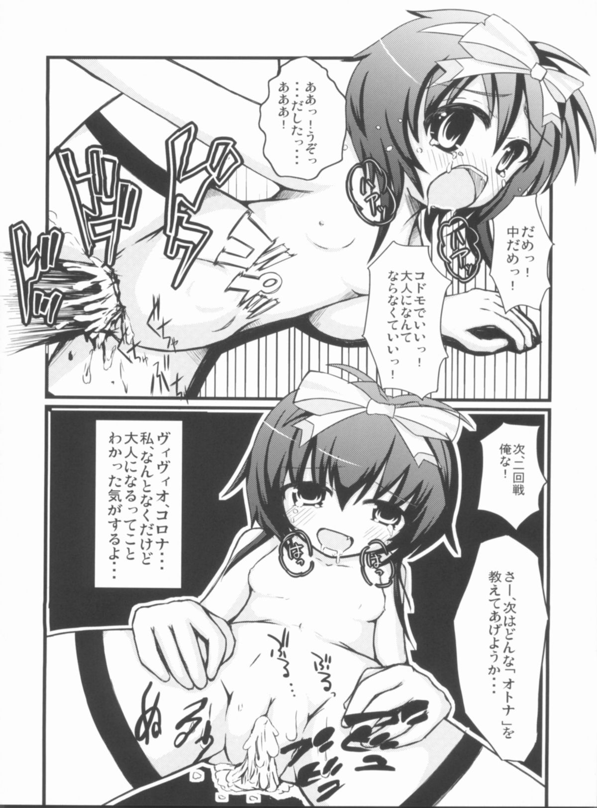 (C81) [NextPreview (MIA, 春日木雅人)] こんな可愛い子達を陵辱する総集編 (魔法少女リリカルなのは)