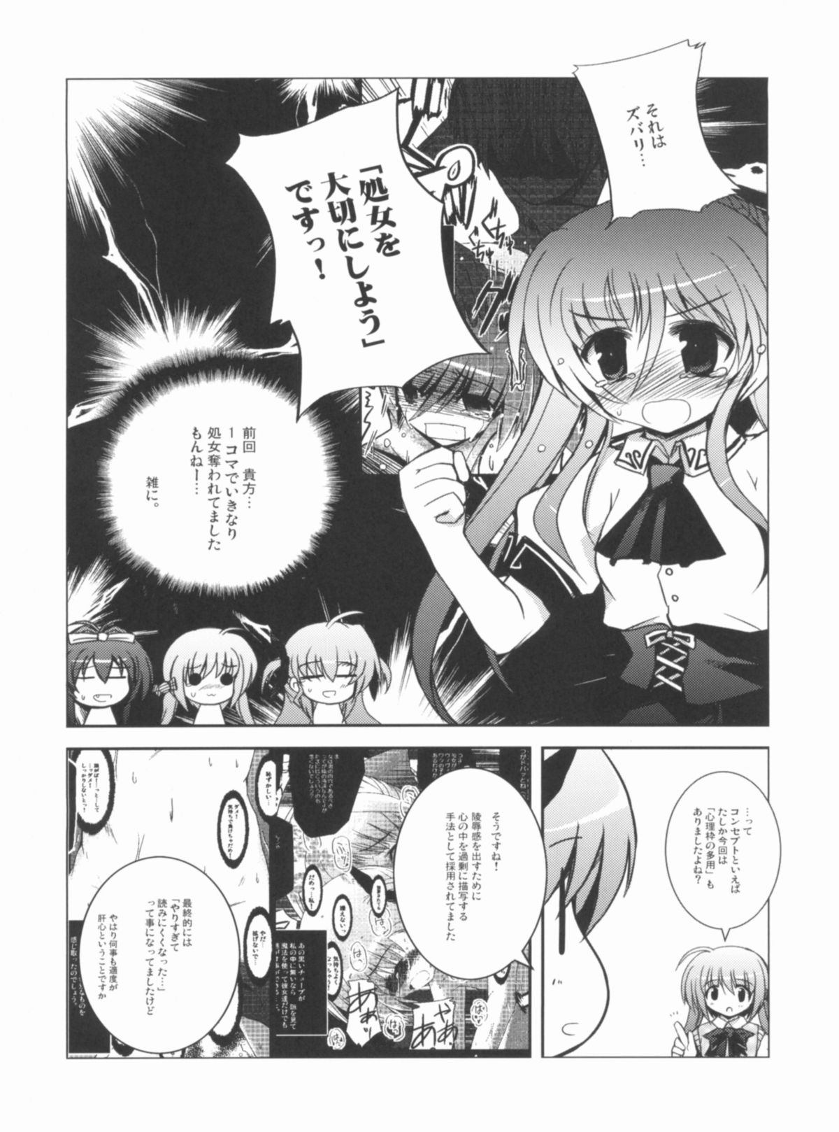 (C81) [NextPreview (MIA, 春日木雅人)] こんな可愛い子達を陵辱する総集編 (魔法少女リリカルなのは)