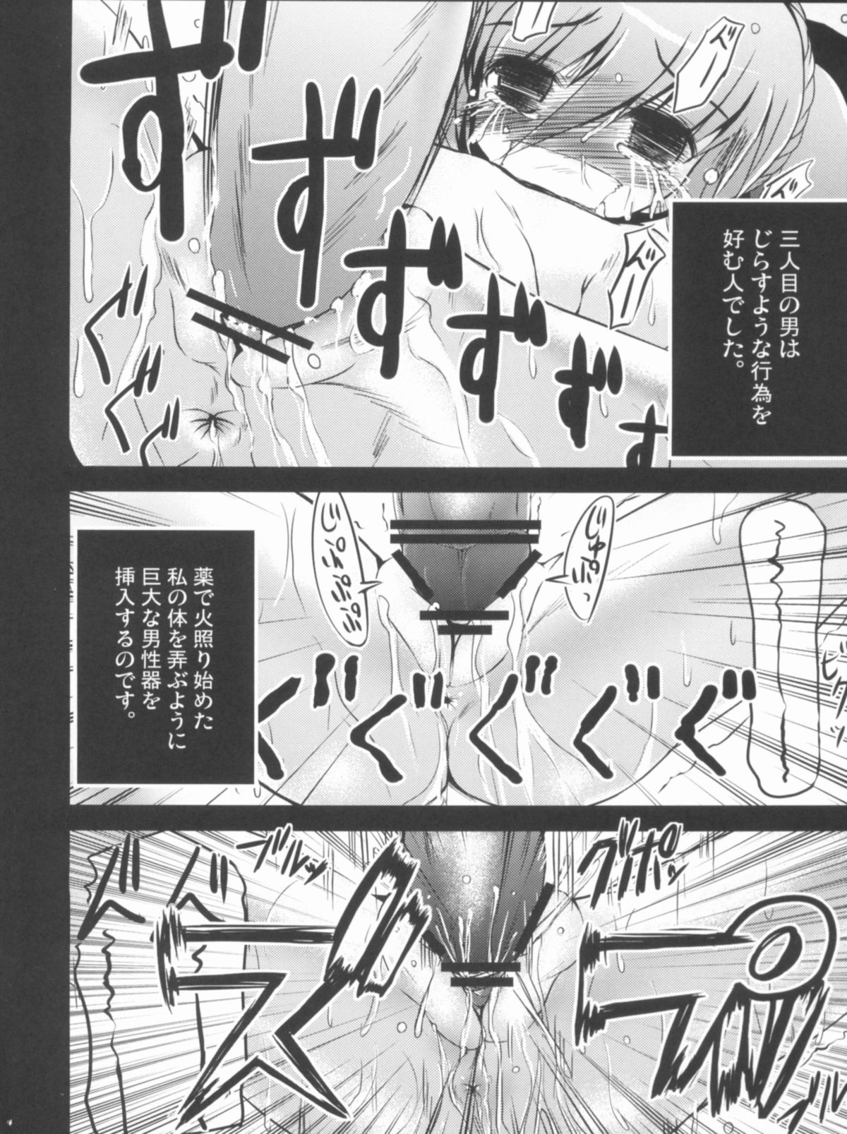 (C81) [NextPreview (MIA, 春日木雅人)] こんな可愛い子達を陵辱する総集編 (魔法少女リリカルなのは)