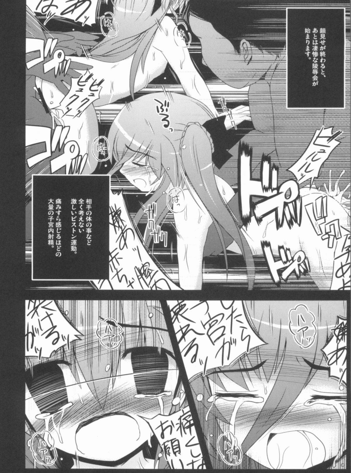 (C81) [NextPreview (MIA, 春日木雅人)] こんな可愛い子達を陵辱する総集編 (魔法少女リリカルなのは)