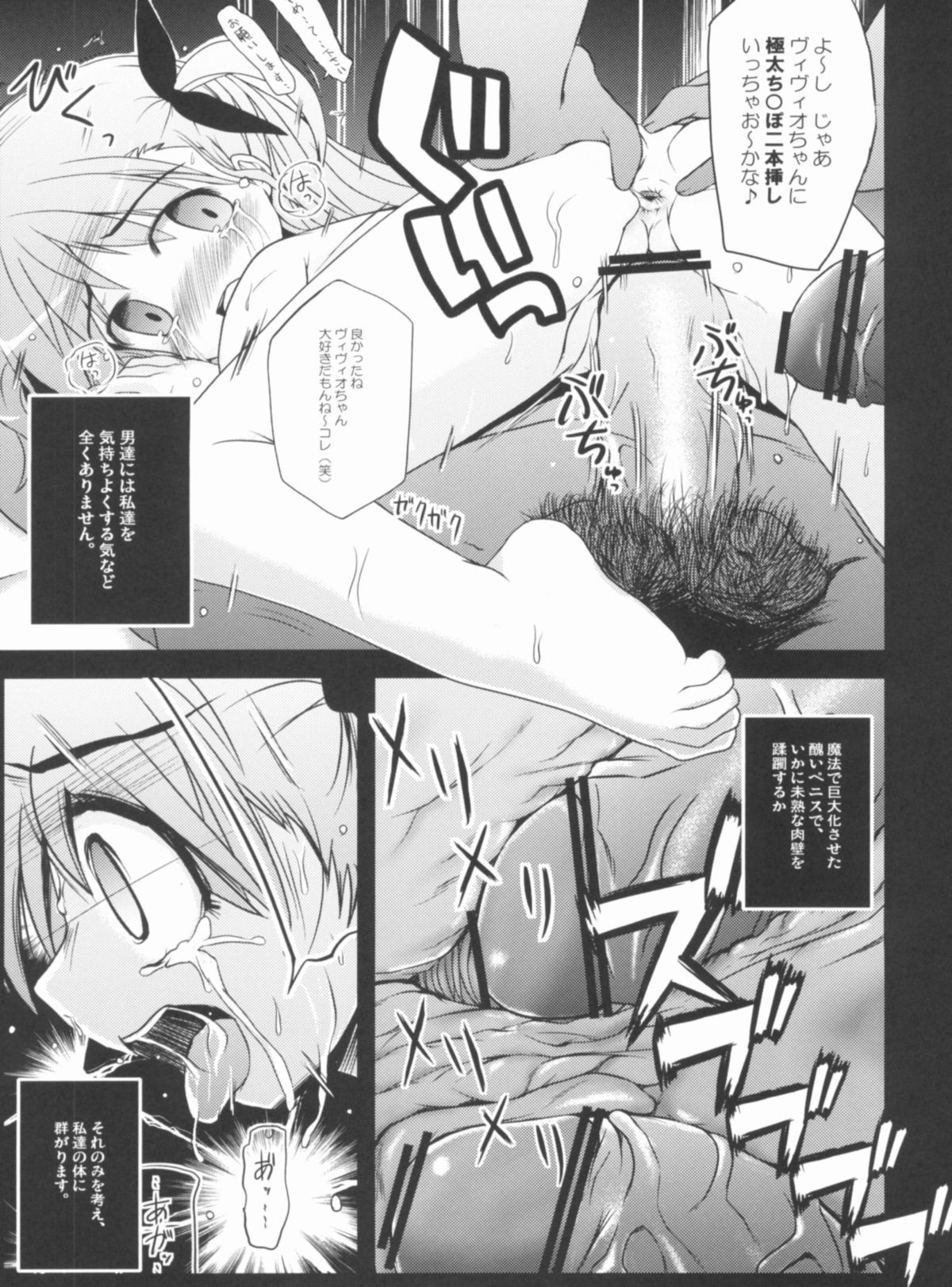 (C81) [NextPreview (MIA, 春日木雅人)] こんな可愛い子達を陵辱する総集編 (魔法少女リリカルなのは)