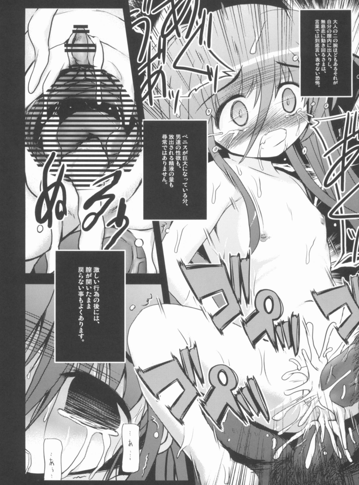 (C81) [NextPreview (MIA, 春日木雅人)] こんな可愛い子達を陵辱する総集編 (魔法少女リリカルなのは)