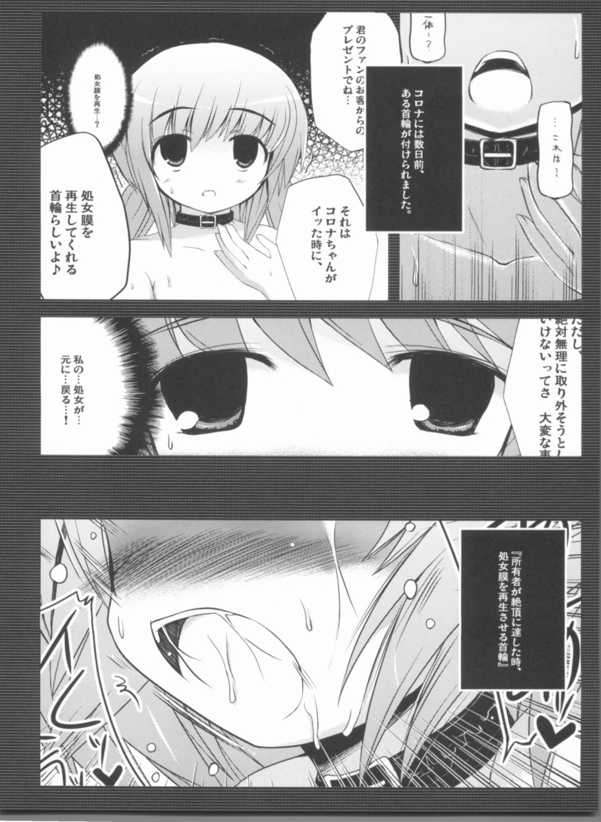 (C81) [NextPreview (MIA, 春日木雅人)] こんな可愛い子達を陵辱する総集編 (魔法少女リリカルなのは)