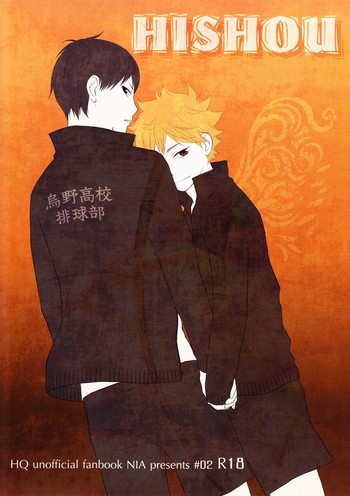 (IDLING ATTACKER) [NIA (サワ)] HISHOU (ハイキュー!!)