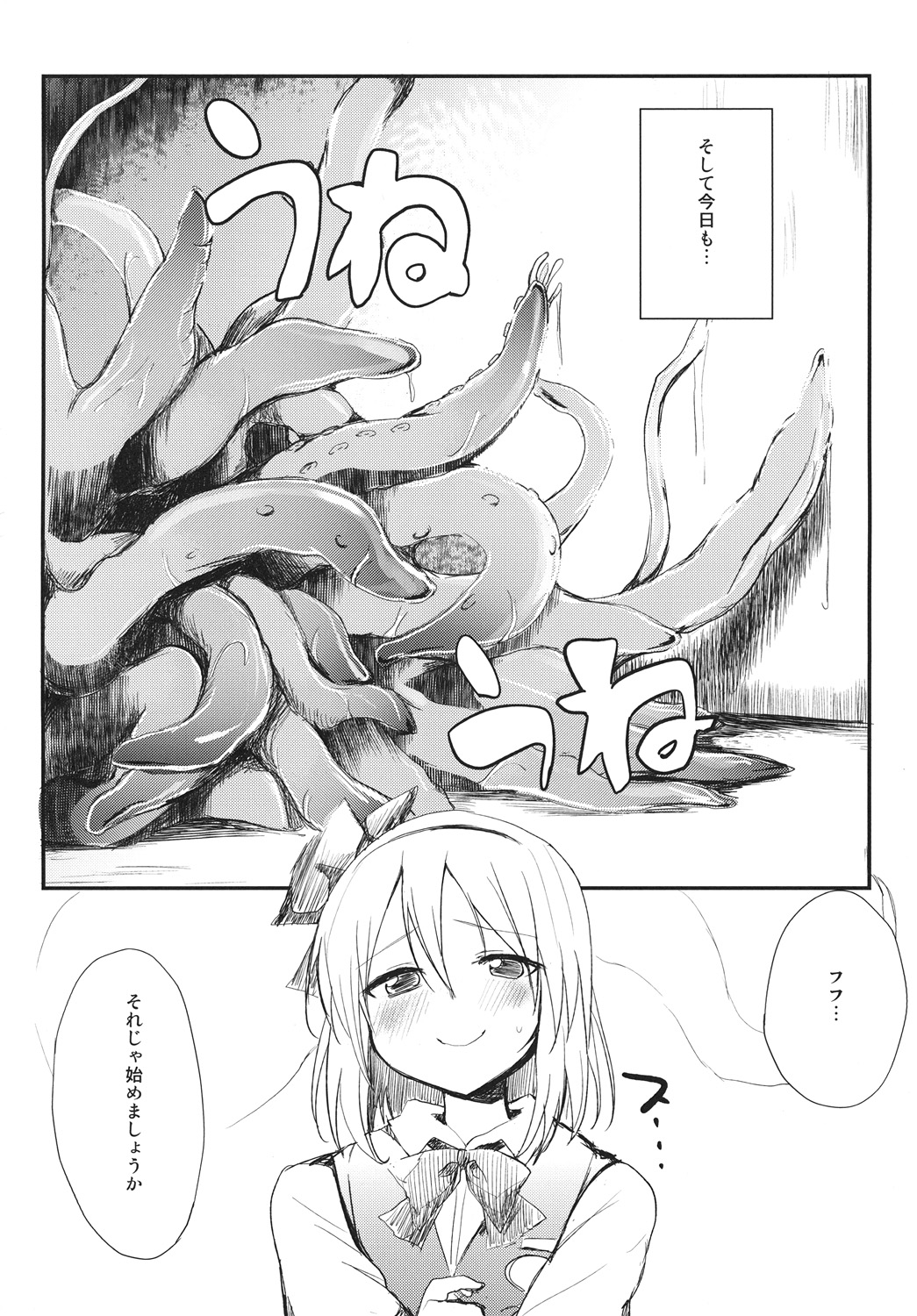 [100円外務省 (みりの)] みょん触 (東方Project) [DL版]