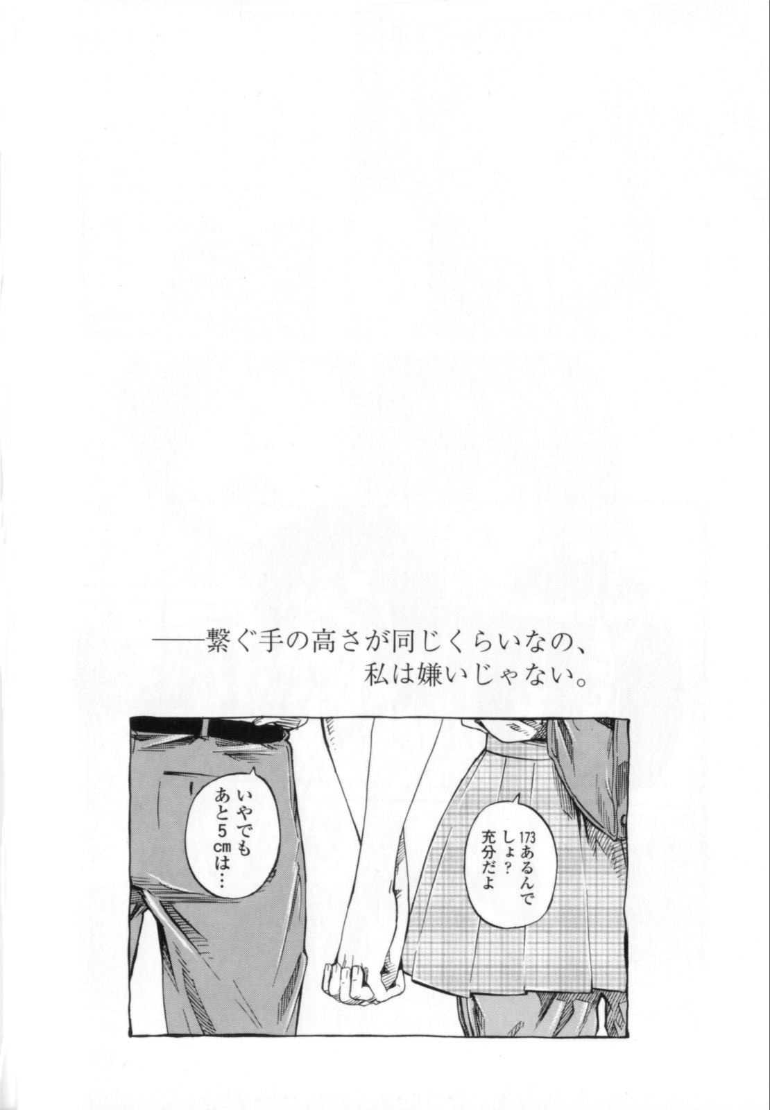 [MARUTA] 彼女属性 -キミゾク-