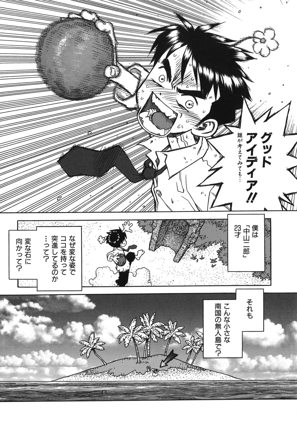[ボウイチ] ラバーズ イン ウィンターズ