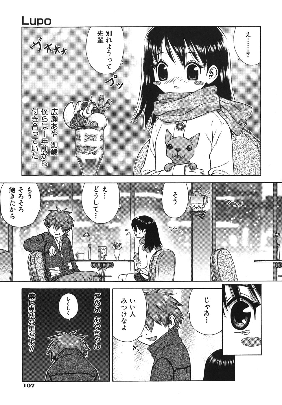 [ボウイチ] ラバーズ イン ウィンターズ