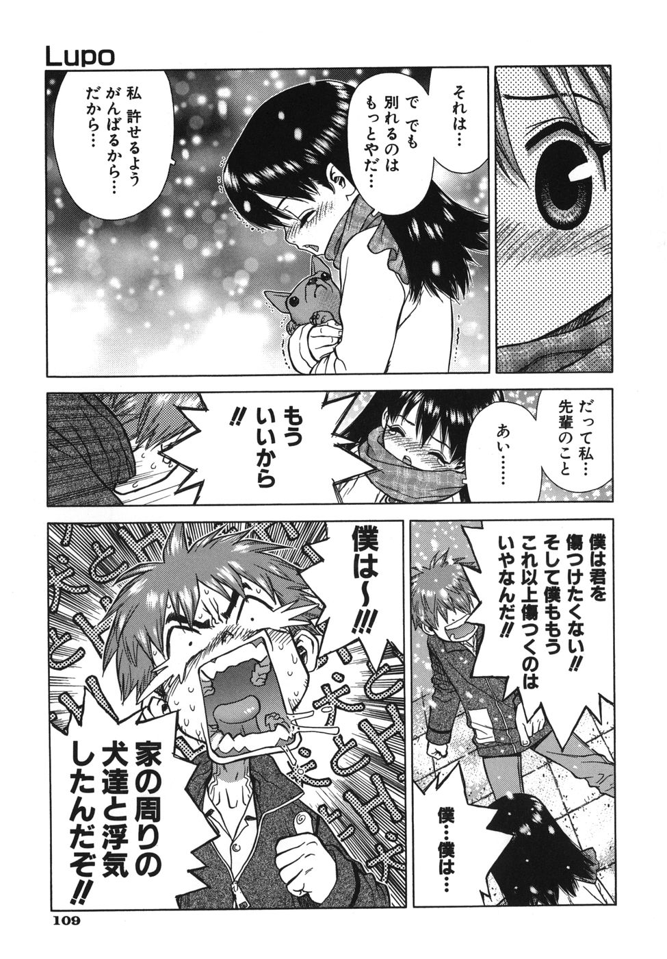 [ボウイチ] ラバーズ イン ウィンターズ