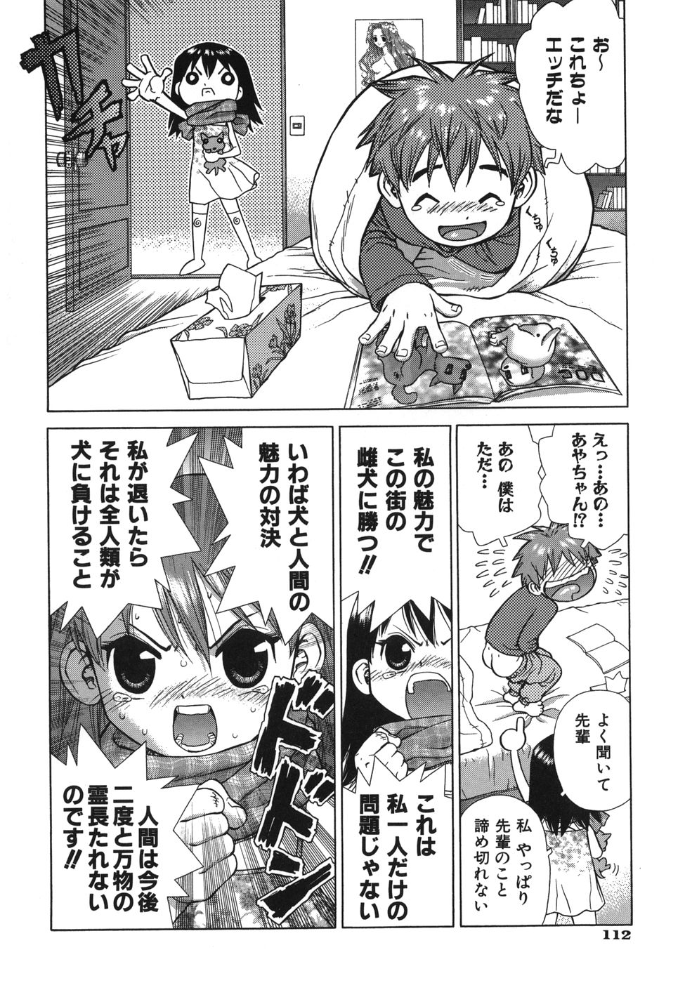 [ボウイチ] ラバーズ イン ウィンターズ