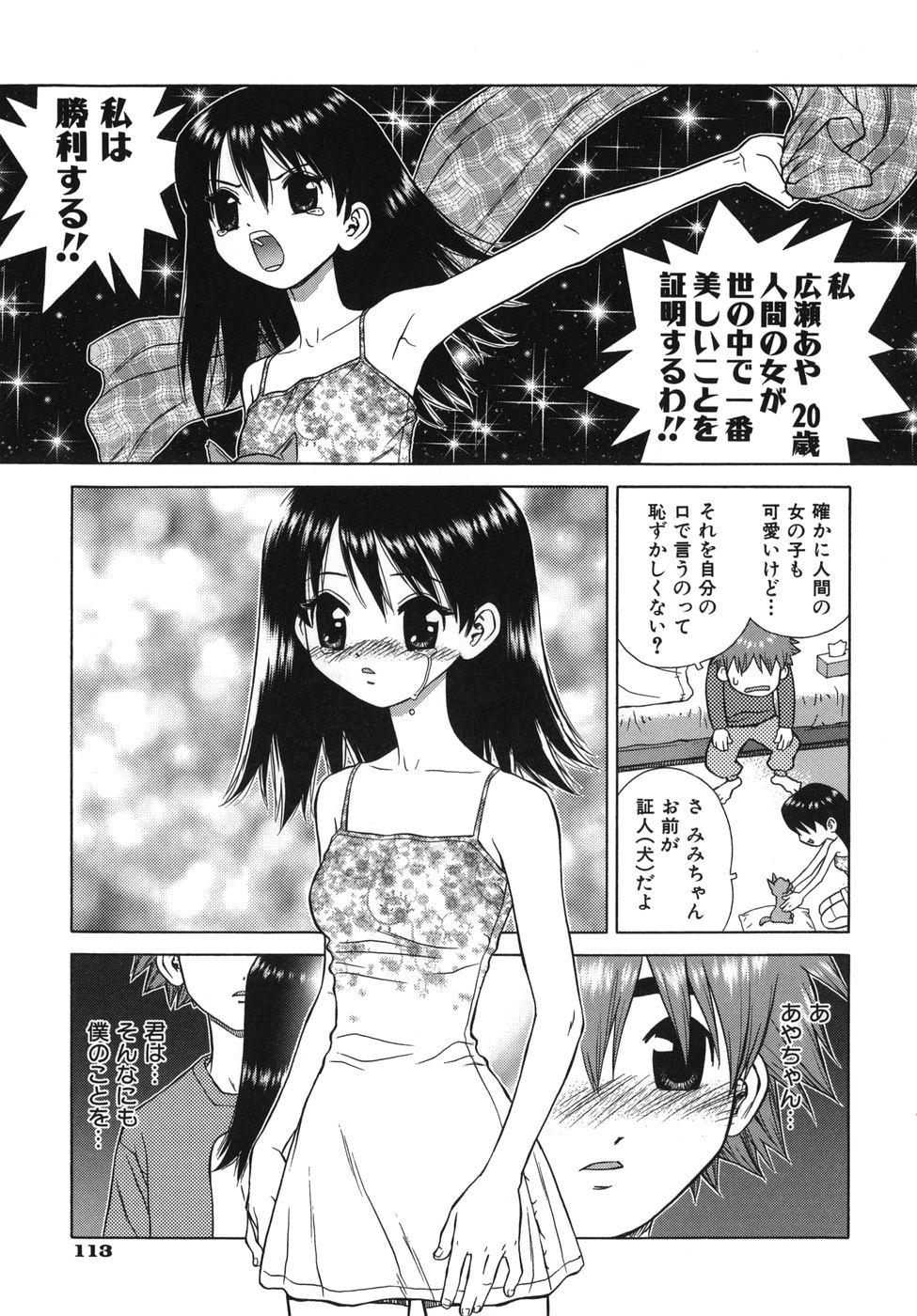 [ボウイチ] ラバーズ イン ウィンターズ