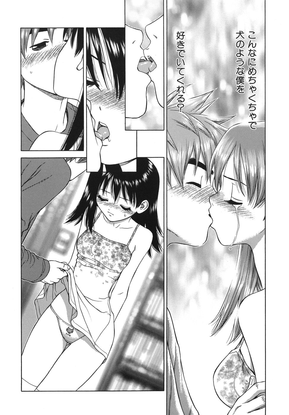 [ボウイチ] ラバーズ イン ウィンターズ
