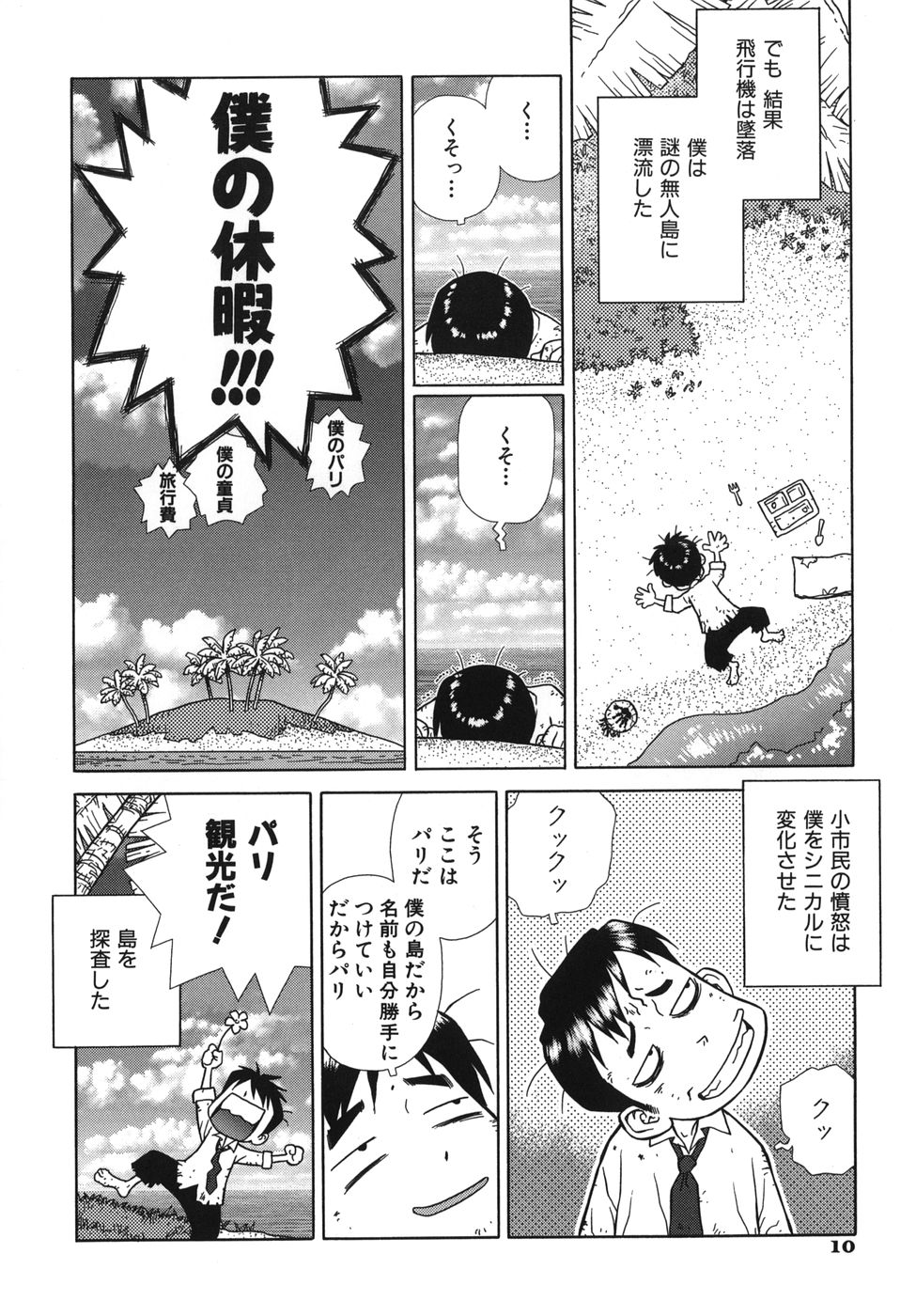[ボウイチ] ラバーズ イン ウィンターズ