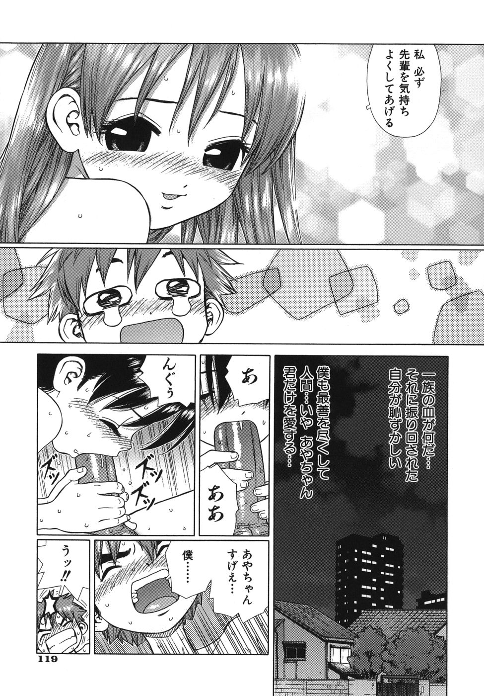 [ボウイチ] ラバーズ イン ウィンターズ