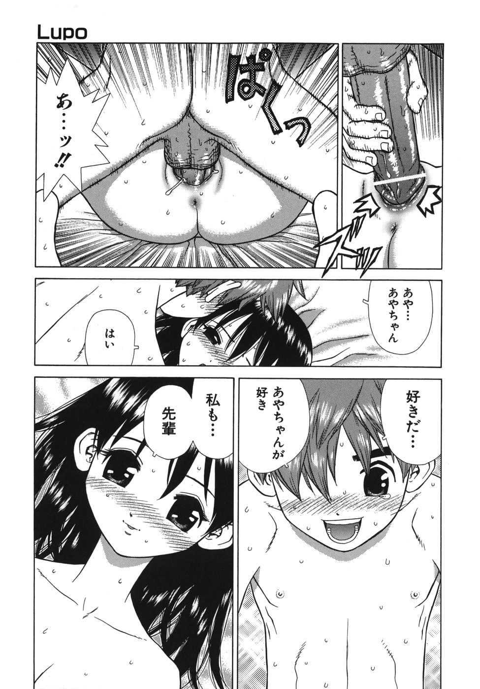 [ボウイチ] ラバーズ イン ウィンターズ