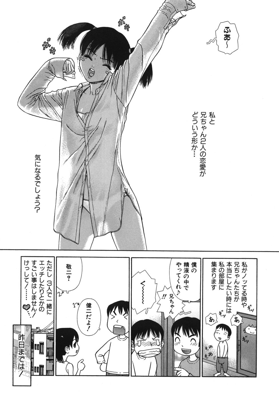 [ボウイチ] ラバーズ イン ウィンターズ