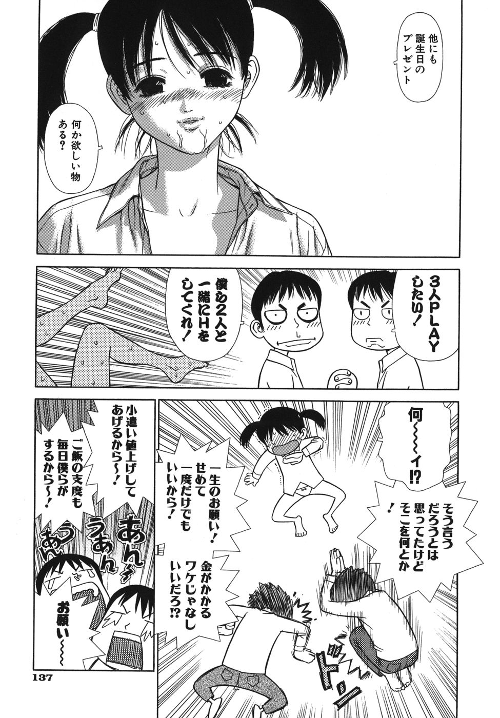 [ボウイチ] ラバーズ イン ウィンターズ