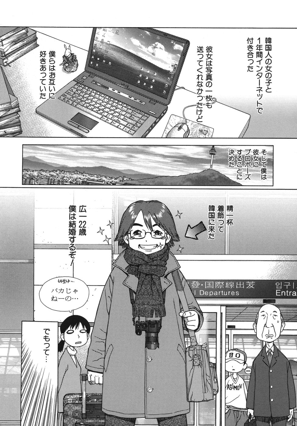 [ボウイチ] ラバーズ イン ウィンターズ