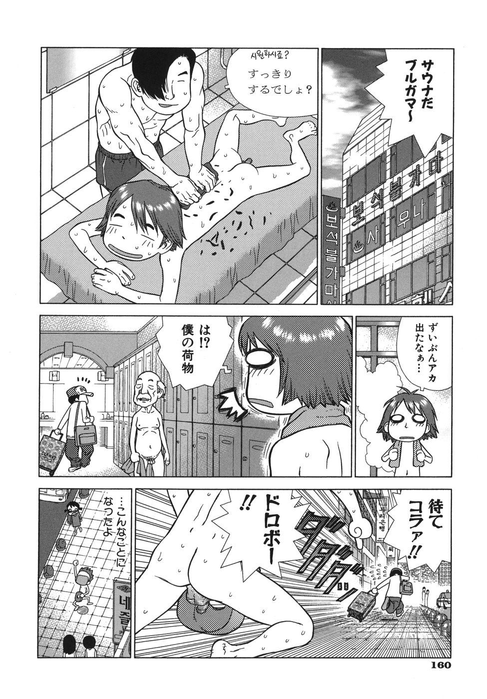 [ボウイチ] ラバーズ イン ウィンターズ