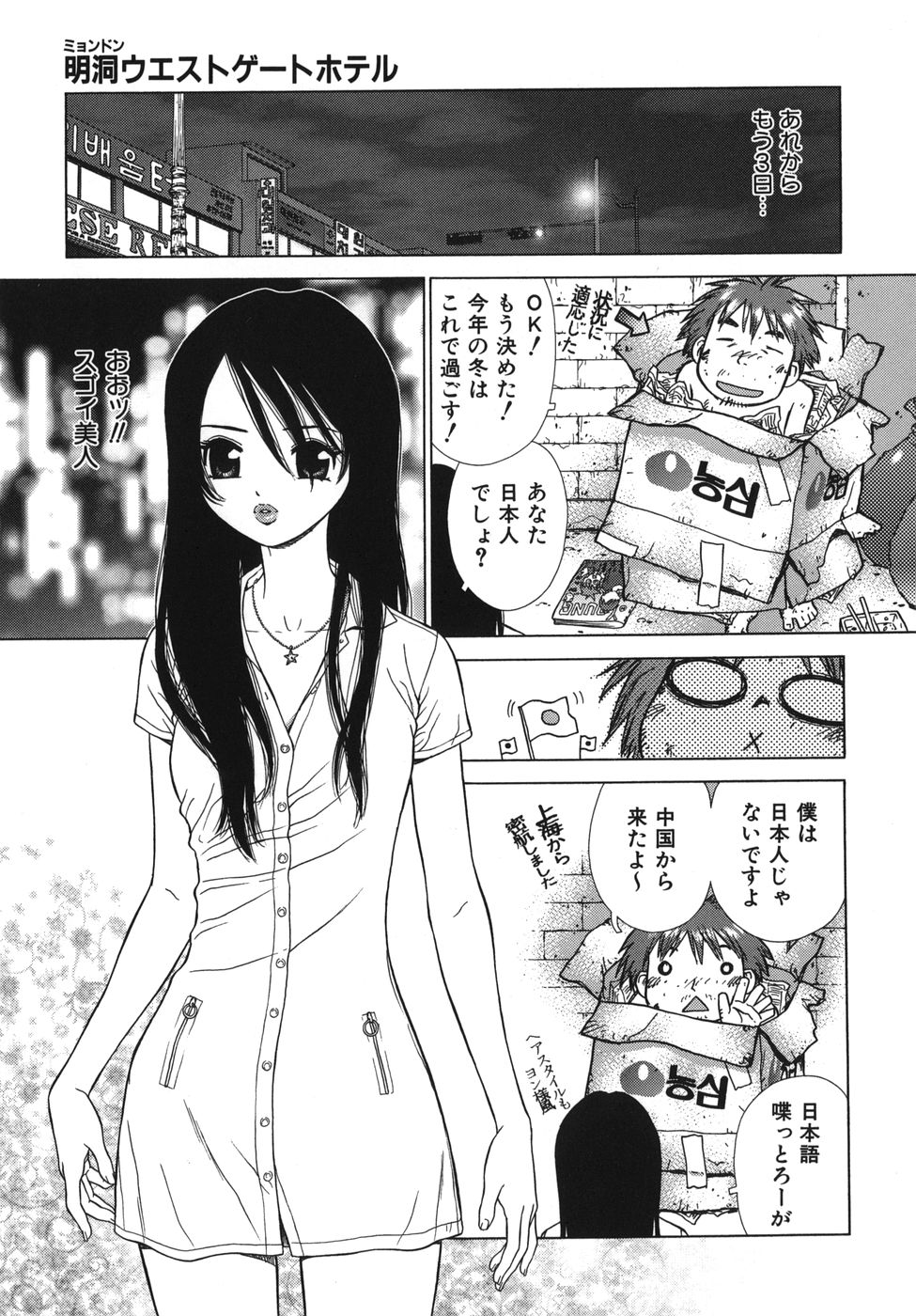 [ボウイチ] ラバーズ イン ウィンターズ