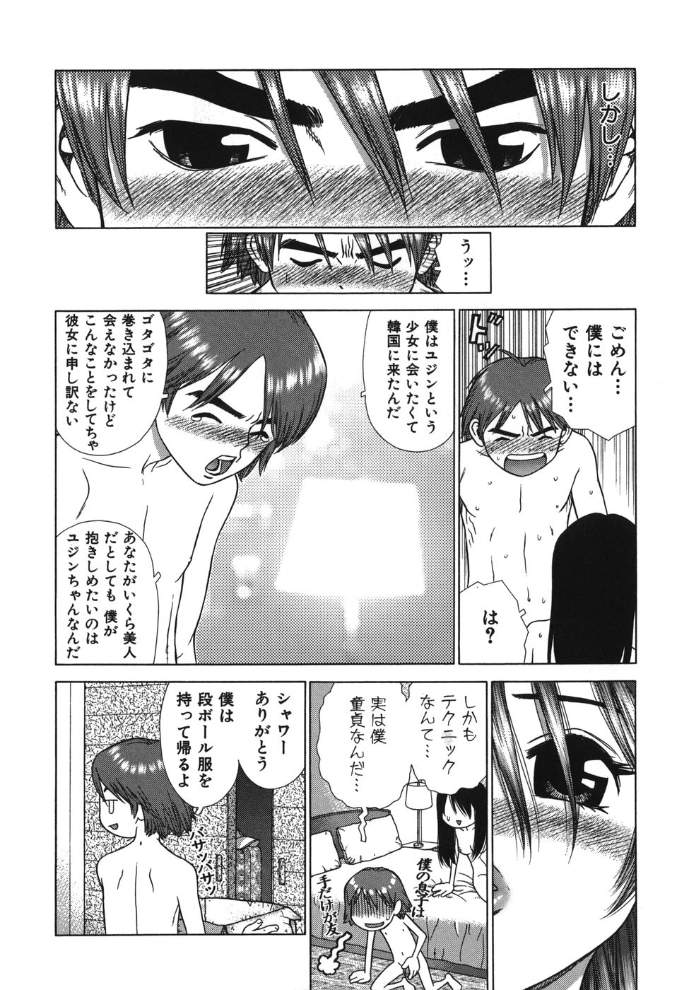 [ボウイチ] ラバーズ イン ウィンターズ